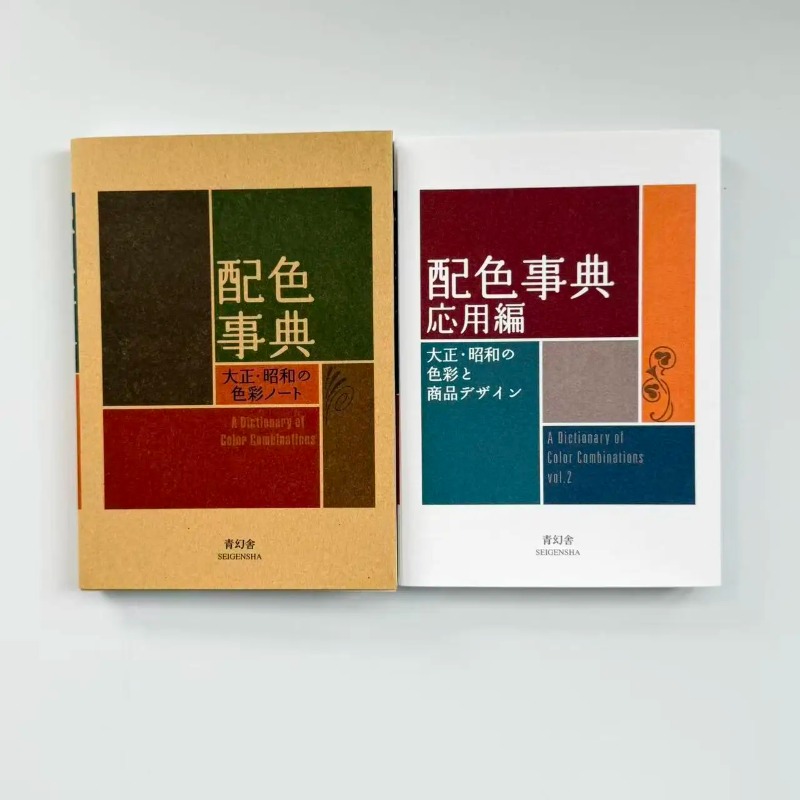 Japan Lifestyle - Un Dictionnaire des Combinaisons de Couleurs
