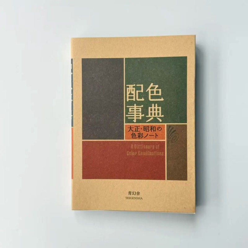 Un Dictionnaire des Combinaiso - Japan Lifestyle avis et prix
